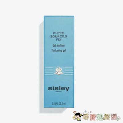 正品Sisley (希思黎) 植物渲染立體定型眉膏#2-質感暗棕 全新裸裝現貨