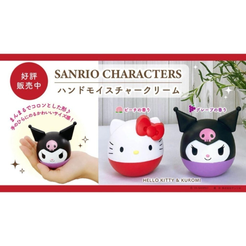 Hello Kitty × Kuromi 造型護手霜