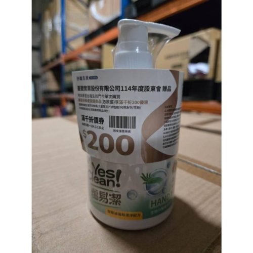 【現貨】台塩 海洋 洗手乳 300g 溫和 洗淨 潔膚 含鹽滷 清潔乳 低污染 效期20280509