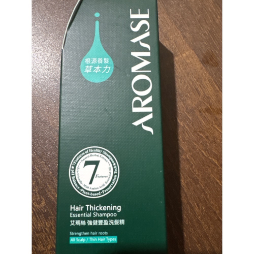 AROMASE艾瑪絲洗髮精、頭皮淨化液