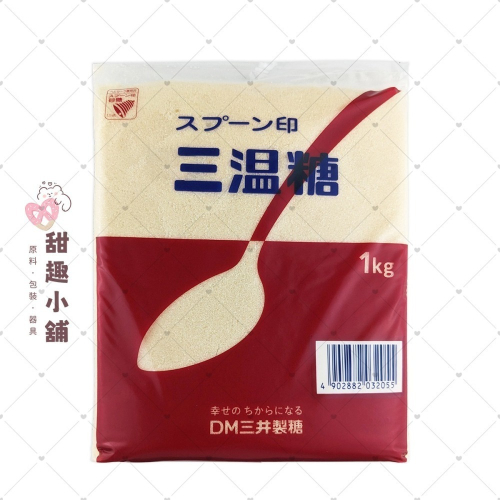 【三井】日本原裝 三溫糖 1kg（效期：20280911）
