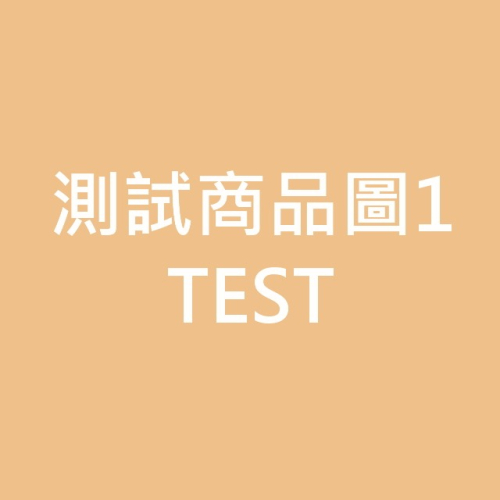 直接上架
