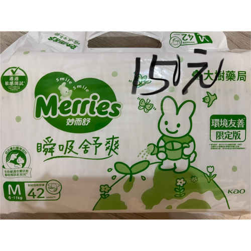 妙兒舒黏貼M