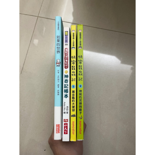 回頭書4本