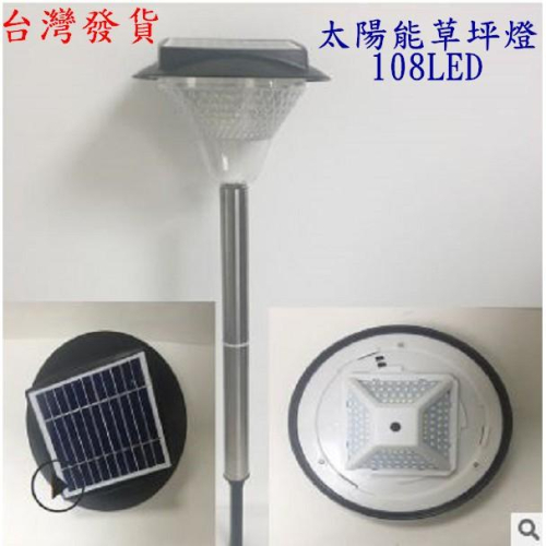 ☆四月科技能源☆光控太陽能燈 128LED戶外庭院燈太陽能草坪燈超亮壁燈花園 地插型A0156