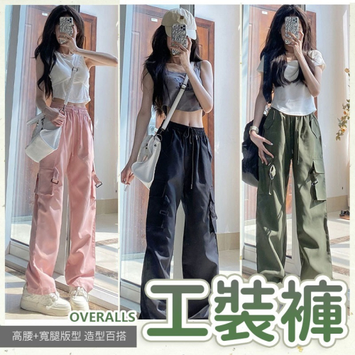 【JDUDS】潮流工裝褲 直筒褲 美式復古 闊腿褲 休閒長褲 運動褲女 縮口褲 顯瘦長褲 3色寬鬆長褲