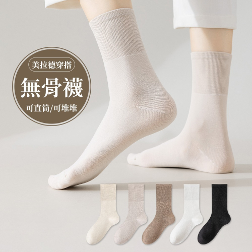 NicoFun 愛定做 2雙 美拉德 無骨耐磨抗菌中筒襪 羅紋襪 針織襪 優雅 棉襪 精梳棉200針女棉襪22-24.5