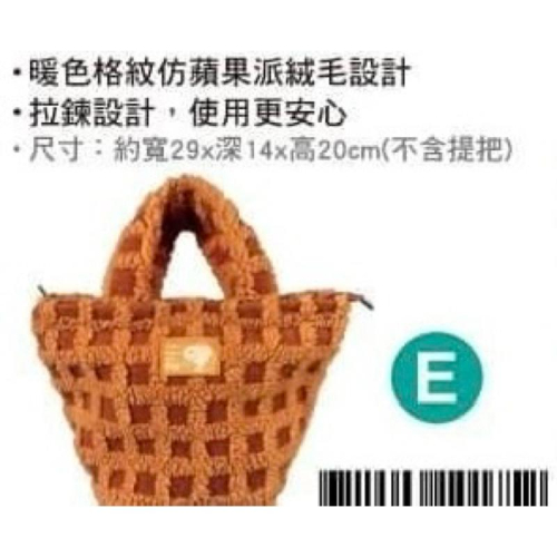史努比蘋果派絨毛提袋 馬上出貨
