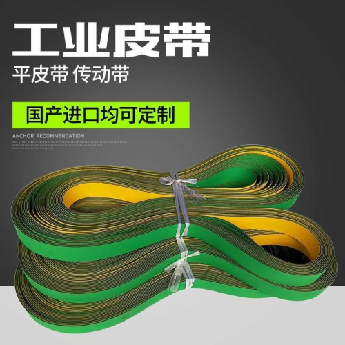 歌揚木工壓刨平刨鏤銑機地鏤皮帶吊鑼封邊機平皮帶高速平帶尼龍片