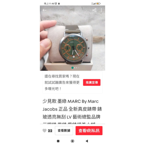 少見款 墨綠 MARC By Marc Jacobs 正品 全新真皮錶帶 錶玻透亮無刮 LV 藝術總監品牌 三眼錶 男錶