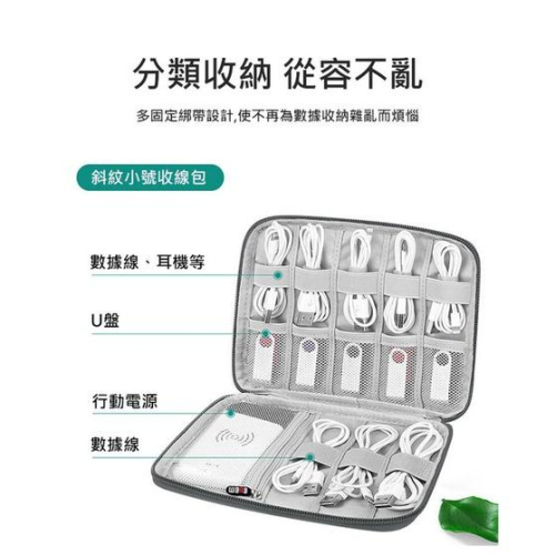 特價品 BUBM 防潑水行動電源線材收納包 22*17*3cm 行動電源收納/小款 充電線收納 傳輸線收納