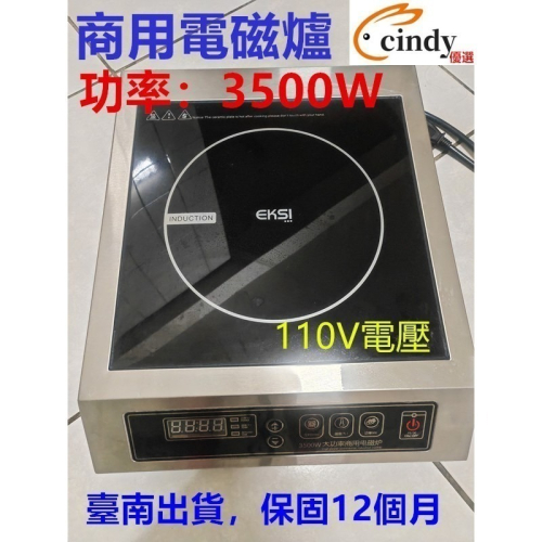 【臺灣現貨】110V進口平面3500W大功率電磁爐 家用商用電磁爐 高端智能 防水猛火 110V營業用大功率電磁爐