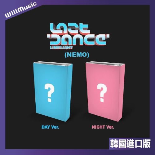 微音樂? LIMELIGHT - LAST DANCE (NEMO)