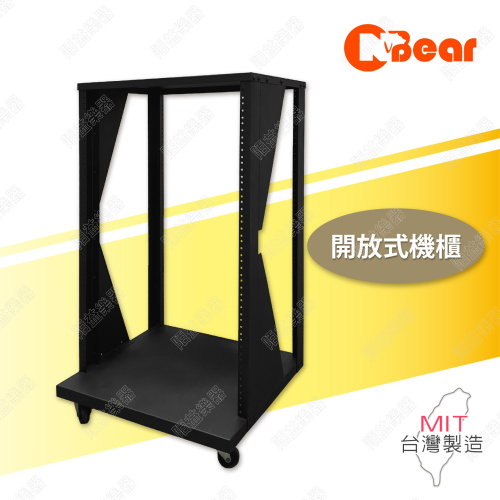 機櫃 開放式機櫃 19吋機櫃 rack架 機架 DJ設備 錄音室混音箱 混音箱 專業音響架 AV設備 控制台 MX-4B