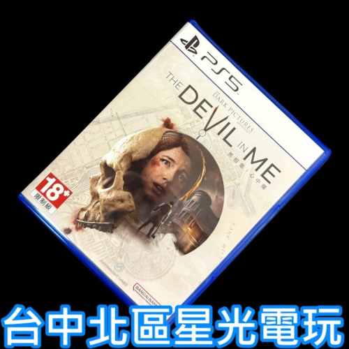 現貨【PS5原版片】☆ 黑相集 心中魔☆ 中古二手商品【台中星光電玩】