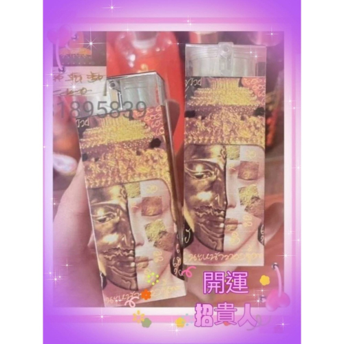 ?金臉開運招貴人精華液?