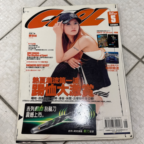 早期雜誌 老舊雜誌 老物書籍 COOL流行雜誌 2005.05封面蔡依林 93期 收藏 絕版 珍藏 注意‼️泛黃、微折到