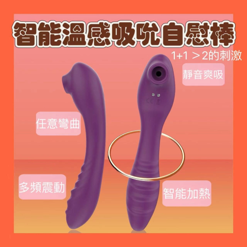 [陰趣濕町]台灣現貨-雙馬達吸吮震動棒 自慰棒 按摩棒 跳蛋 性感情趣 成人 G點 仿真 吸吮 伸縮 抽插 調情