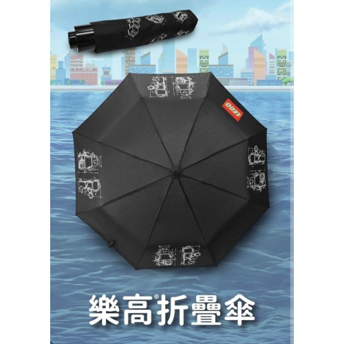 LEGO 樂高 雨傘