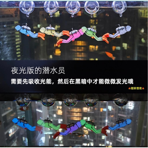 夜光 仿真 潛水員 潛水 浮球 潛水夫 珊瑚 懸浮 水族 魚缸 微景觀 造景 裝飾 樹脂 模型