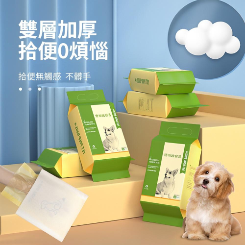 『熊愛貝百貨』雙層加厚鎖味設計可溶馬桶式狗狗寵物撿便袋