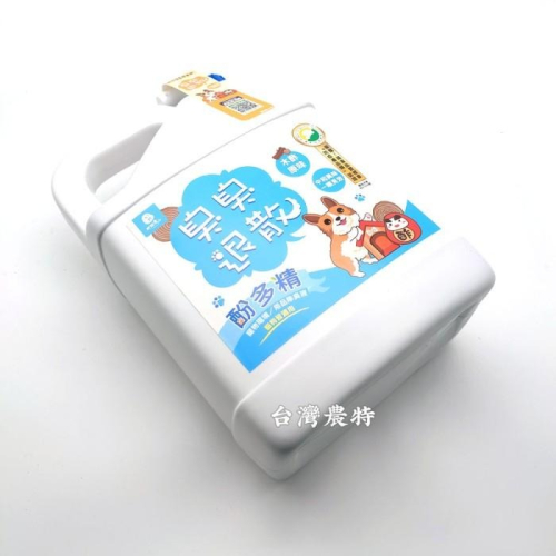 [台灣農特]木酢達人臭臭退散寵物酚多精4900ml*1瓶+噴霧空瓶~含稅可刷卡可宅配