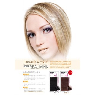 Jovisa 貂毛 水貂 黑色/咖啡色 貴婦頂級毛品 100%加拿大 咖啡色 水貂毛 美睫材料 接睫毛 美睫娜娜