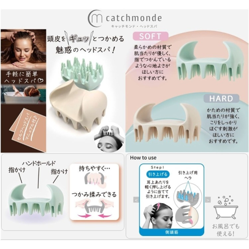 【預購】日本製 VeSS Catchmonde頭皮SPA按摩梳