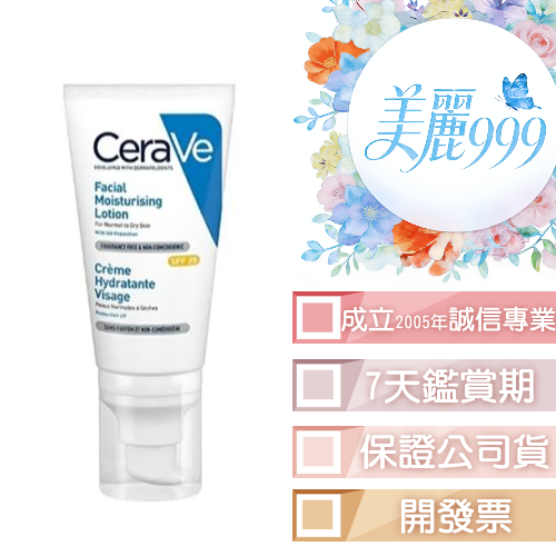 適樂膚 日間溫和保濕乳SPF30 & SPF25 52ml、日間溫和清爽保濕乳SPF30 52ml