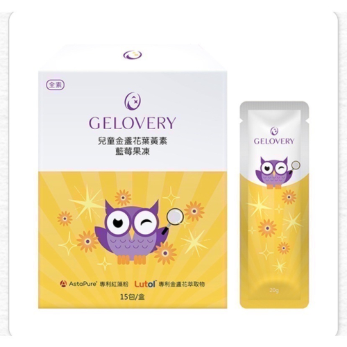 Gelovery 金盞花葉黃素藍莓果凍『 單盒 15包 』