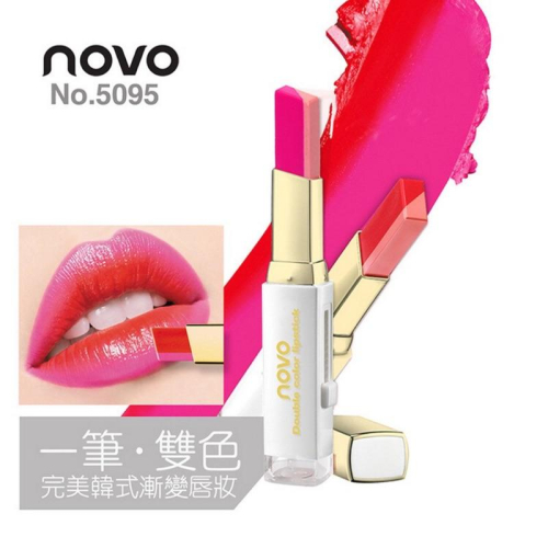 現貨出清 ? NOVO 雙色 咬唇 口紅 唇膏 咬唇妝 漸變