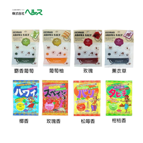 日本 HEA 入浴劑 泡湯 泡澡 海鹽香氛30g / 美肌精油40g 異國風情 渡假風 入浴劑 多款任選