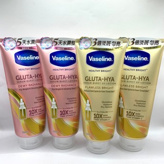 現貨 台灣公司貨 凡士林 肌亮水潤 淡斑勻亮 水光膠原精華凝乳 330ML Vaseline 美白乳液 身體乳 保濕乳液