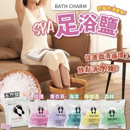 【喬治貓】韓國製造 BATH CHARM 足浴鹽 30g 泡腳 放鬆 溫泉 (一組6款共6包) / 超取 宅配