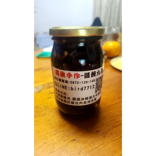 醃製小九孔