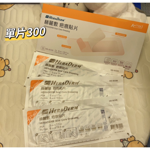 赫麗膚貼片