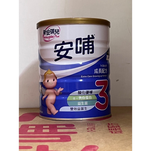 安哺3號