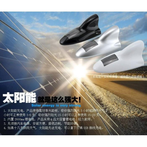 ☆四月科技能源☆光控太陽能鯊魚鰭 防追尾 激光燈 汽車防雨防霧防後霧燈天線裝飾燈(強磁款) A0375-1