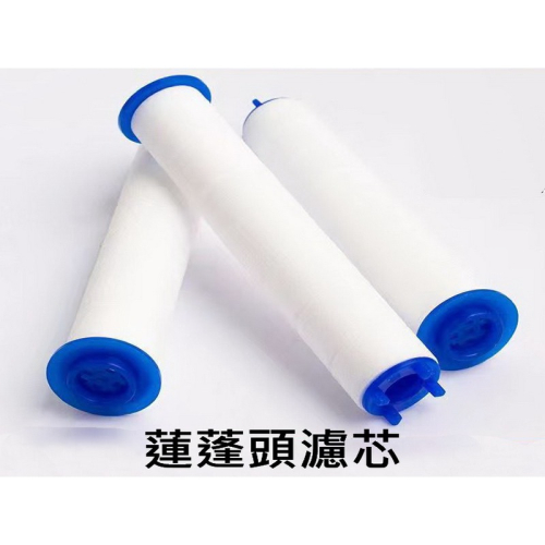 買5送1 蓮蓬頭濾芯 蓮蓬頭濾心 濾芯 省水 過濾 增壓 蓮蓬頭 濾心棉 濾芯棉
