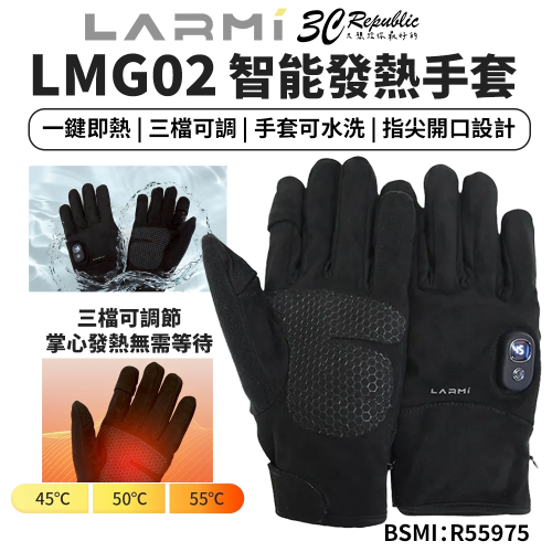 樂米 LARMI 智能 發熱 快速升溫 一鍵即熱 暖手 暖暖包 手套 LMG02