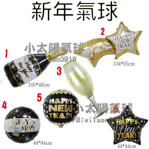 ★現貨-台灣★新年氣球/尾牙氣球/迎新氣球/2023新年/春酒佈置/尾牙氣球佈置/黑金色佈置/過年氣球套組/老鼠氣球