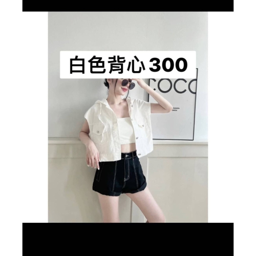 【現貨秒出】白色背心與白色短褲
