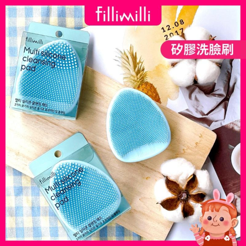 ❤️妮好美妝❤️ fillimilli 矽膠洗臉刷 硅膠洗臉刷 臉部去角質 洗面 黑頭粉刺 去粉刺 韓國去角質 毛孔清潔