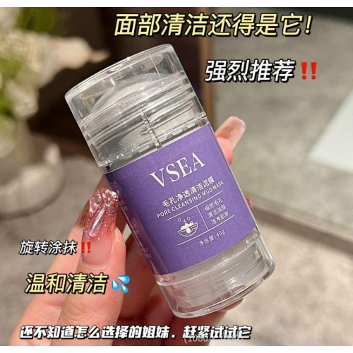 男女用 固體面膜 壬二酸泥膜棒 控油清痘 深層清潔 固體面膜 固體面膜棒 泥膜 塗抹式 泥膜膏狀