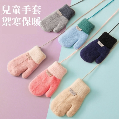 【JDUDS】兒童保暖手套 冬天加厚手套 仿羊絨 小孩掛脖手套 兒童手套 防寒手套 針織手套