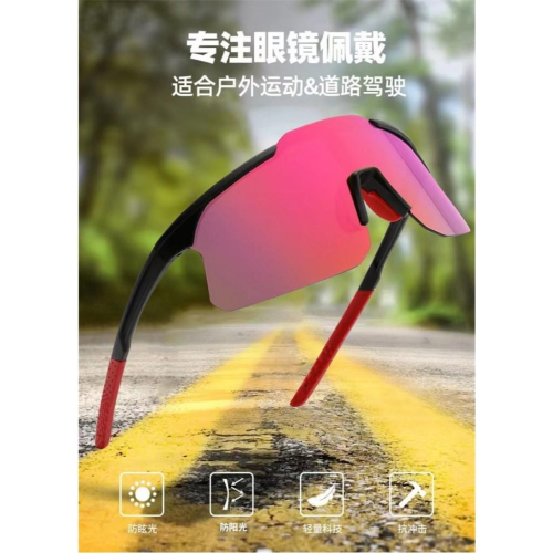 2025騎行眼鏡 贈送眼鏡盒 戶外 運動墨鏡 爬山 登山 跑步 男女通用 運動 自行車 騎行 騎車 太陽眼鏡 滑雪護目鏡