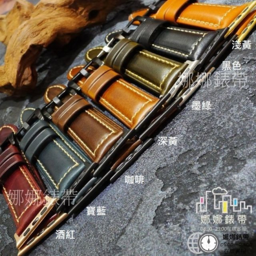 $娜娜錶帶$ 現貨 Apple Watch 九代 八代 se 真皮錶帶 49mm 45mm 44mm 蘋果錶帶