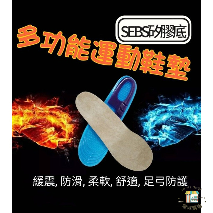 ?運動 兒童鞋墊 男女 SEBS 矽膠鞋墊 運動鞋墊 乳膠 氣墊 減震 加厚 吸汗防臭透氣 羽球 久站 櫃姐 服務業