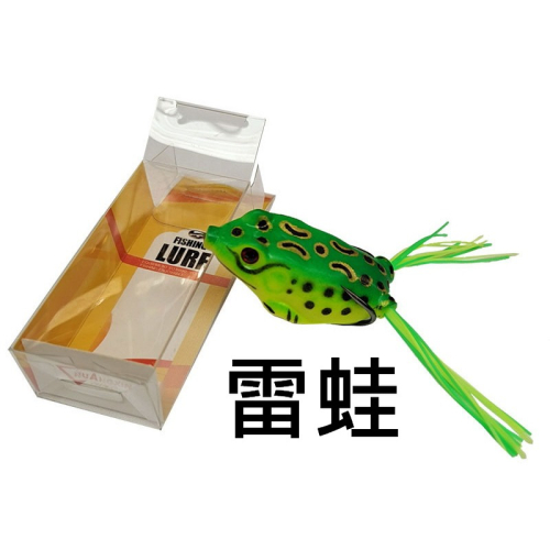 雙鬚雷蛙 雷強 路亞假餌 魚虎 鮕呆 泰國鱧 路亞餌 路亞假餌