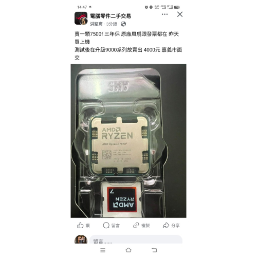 線材